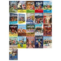 [전집] 페니 워너 시리즈 암호클럽 1~ 16권+탐정클럽 1~ 5권세트 : [문화상품권오천원권+필통증정], 가람어린이(전집)
