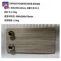 캠핑카 회전식 탈부착 식탁 테이블 카라반 다리, 그레이 호두 우드 테이블 상판 800*400*18mm,