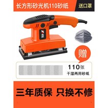 파워 무선 샌딩기 목공 사포 원형 밸트샌더 전동 샌더기 사각 에어샌딩기, 직사각모델+페이퍼110매+마스크