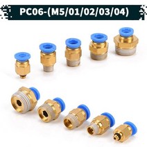 원터치 공압 공기 피팅 01.PC06, 04, 1개