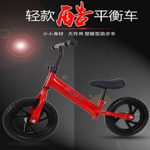 독일자전거 미니자전거 두발자전거 가정용자전거 유아자전거 초등학생자전거 삼천리어린이자전거 주, 레드+헬멧보호세트