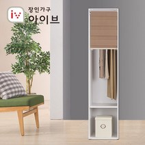 장인가구 메이슨 500 롤스크린 옷장+브라운 콤비롤, 옷봉2