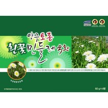 양구토종흰꽃민들레쑥환 (흰민들레환)