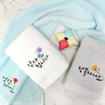 어메니티타올 감사 행복 자수 수건 170g 행사 기념 단체 선물 답례품, 화이트