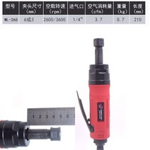 초크 그라인더 무선 Wilin에어 다이 금형 폴리셔 14 강력한 확장 공압 스트레이트 오래 지속되는 조각 그라인딩 조각용, 2.WL265