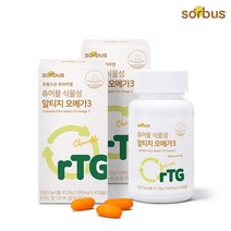 [소버스] 츄어블 식물성 알티지 오메가3 (45캡슐) x2병