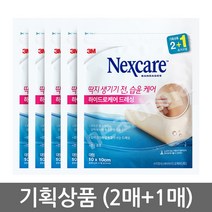 3M 넥스케어 하이드로케어 드레싱 대형 3매 x 5개 / 상처 습윤밴드
