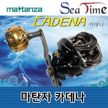 KDM 마탄자 배이트릴 베이트 캐스팅 바다 루어 대물 낚시 릴 카데나 배스릴