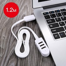 미니 0.3m usb 허브 어댑터 usb 3 분배기 데이터 충전 전원 스위치허브 3.1, [03] 1.2M White