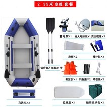 고무 보트 물놀이 카약 배 계곡 패들 레프팅 미니 에어 낚시 강 레포츠 해수욕장 바다 레저, 샤오바오 블루 2.35m3-4인승 짐벌 패들 축전펌프