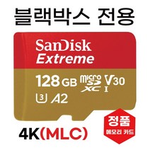 블랙뷰 DR570W-2CH SD카드 블랙박스메모리 MLC128GB