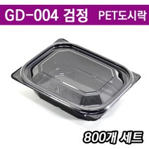 일회용반찬포장/ 샐러드용기/ 과일 도시락 GD-004 검정/ 800개세트)