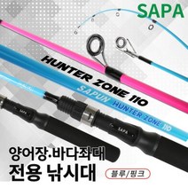 싸파 헌터존 핑크 양어장 바다 좌대 전용 낚시 대, 단품