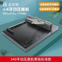 접지기 수동 오시기 점선 주름 교회주보접지기 명함, 05.A4 340 접지기 표준 (단일 라인)