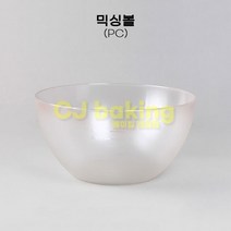 cjbaking 믹싱볼PC 폴리카보네이트 전자렌지사용가능