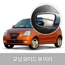 RT 와이드 뷰 미러 모닝 사이드미러 자동차용품 생활, 차종:125.구형_모닝, 125.구형_모닝/