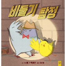비둘기 탐정, 키즈엠