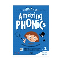 [어메이징 파닉스] Amazing Phonics (세이펜 버전) 1, Amazing Phonics 1