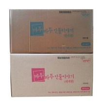 웅진 - 바투바투 인물이야기 최신개정판 새책