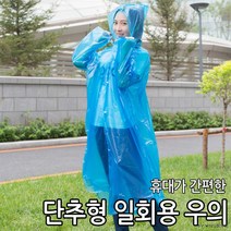 지니홀딩스 1+1 일회용우의 단추우의 비닐우비 야구장 우비 캠핑 비옷 장마철 필수품, 화이트2개