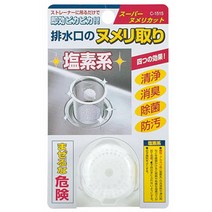 사코쿠 배수구 살균제 씽크대 거름망 크리너