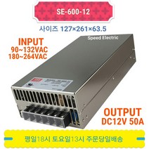 민웰 SE-600-12 파워서플라이 SMPS DC12V 50A, 1개