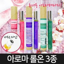 [G1P] 힐링팜스 아로마 롤온4종 페퍼민트 라벤더 유칼립투스 / 마조람 일랑일랑 제라늄 941988EA, 페퍼민트+로스마리, 본상품선택