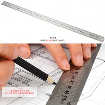 제도 사무용품 쇠자 50CM 실내인테리어 건축 설계도면 50CM자 철자 직자 평면도그리기 건축설계