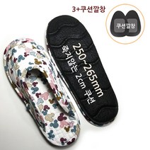 편한발닷컴 쿠션좋은슬리퍼__220~280mm 이지풋 슬리퍼
