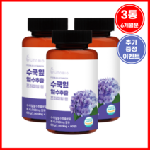 유토비오 수국잎 열수 추출물 프리미엄 정 1000mg 60정 3통/6개월, 3. 3통 6개월