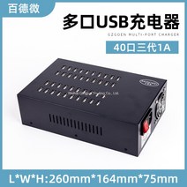 usb 멀티 충전기 다중접속실 모바일 다중접속 충전 멀티포트, 40구 300w개