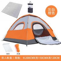 원터치텐트 백패킹 거실형 치기쉬운텐트 리빙쉘 한강 오두막 간편 사계절, 2인 귤색(모음)그레이화이트+방습패드+램프
