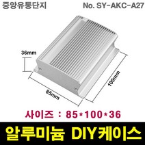 JINHA 알루미늄 케이스 엔클로저 enclosure 프로파일 DIY SY-AKC-A27