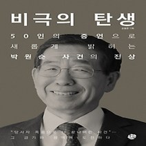 [개똥이네][중고-상] 비극의 탄생