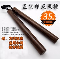 쌍절곤 목제 로프 실용 단단한 나무 흑단 쌍절곤 2 단 스틱 연습-11476, 옵션05