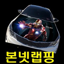 본넷랩핑시트지 카본 보호필름 ppf 에이버리 3M 주차번호 자동차스티커 데칼 캠핑카 카라반 캐릭터그림 아이언맨 마블, 랩핑15, 1개
