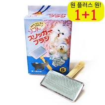 털제거 애견빗 털빠짐 스피츠미용빗 간편 콜리빗 저자극 부드러운 저렴한 털정리 S