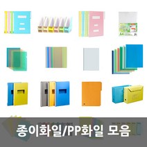 종이화일/PP화일 모음, PP화일, PP심플화일박스 적색