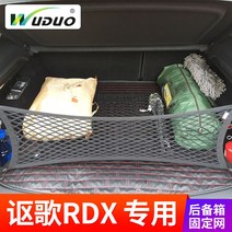 캠핑웨건 우구라 RDX자동차 트렁크 그물망 고정 여햄짐 네트워크 버스 주머니 식차량내부 탄력 망, T04-단층 평평한망사2단 그물을