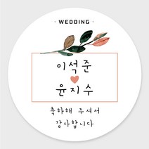 데이플레인 웨딩 결혼 촬영 답례품 스티커 주문제작, 6.3cm(12개), 웨딩06