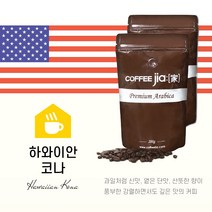커피지아 하와이안 코나 200g, 홀빈(분쇄안함)