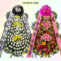 서울근조화환 싸게파는 제품 리스트