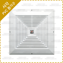 환기구 커버 사각 PVC 갤러리창 루바 환풍기 공기창 통풍구 환기창 YV-014