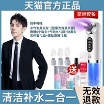 블랙헤드 피지 제거기 흡입기 홈케어 피부마사지기 압출기 갈바닉 진동클렌저 탄력기기 잡티, 블랙헤드/블루이중살균/트리플세트/에어워터/원액