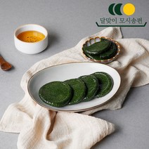 달맞이모시송편 영광모시떡 [모시개떡 20개], 20개