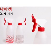 공장 금속 기계 부식 방청 제거 방지 녹제거제 도장 세정 철강 보수제 세척