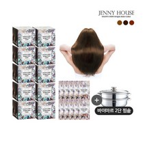 [제니하우스] 오리진 염색제 패키지(염색제 10박스+트리트먼트 10개+바이마르 2단찜솥), 색상:와인브라운