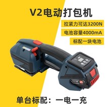 pp 밴딩기 자동 박스 포장기계 휴대용 결속기 pet 벤딩기 핸드 소형 머신 전동 밴드, V2 전동포장기 4000mA 배터리 1개