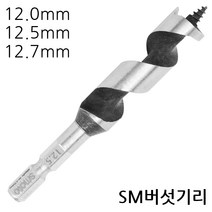 대복상사 고로쇠 연결구 고로쇠기리 고로쇠호스 고로쇠수액 고로쇠물 나무 채취, 옵션07 SM 버섯기리 12.5mm