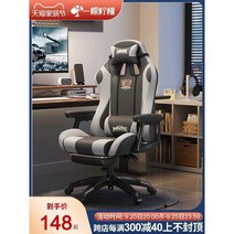 게임용 의자 편안한 리프트 라텍스 간단한 조립, 블랙 가죽 리클라이닝 라텍스패드 나일론 발